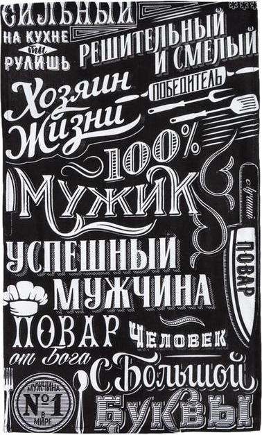 Кухонный набор (3 предмета) «100% Мужик», фартук 70х60 см, прихватка 20х20 см, полотенце35х60см